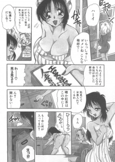 [BENNY'S] Izumi-ke no Oku-sama! - page 18