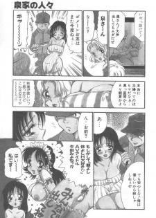 [BENNY'S] Izumi-ke no Oku-sama! - page 19
