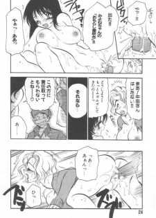 [BENNY'S] Izumi-ke no Oku-sama! - page 28