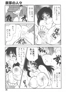 [BENNY'S] Izumi-ke no Oku-sama! - page 29