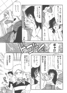 [BENNY'S] Izumi-ke no Oku-sama! - page 31