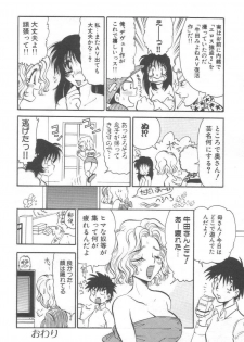 [BENNY'S] Izumi-ke no Oku-sama! - page 32