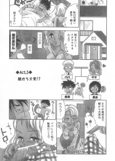 [BENNY'S] Izumi-ke no Oku-sama! - page 33