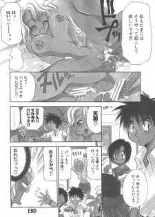[BENNY'S] Izumi-ke no Oku-sama! - page 36