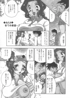 [BENNY'S] Izumi-ke no Oku-sama! - page 37