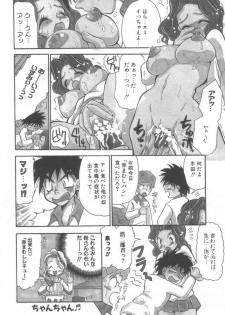 [BENNY'S] Izumi-ke no Oku-sama! - page 40