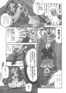 [BENNY'S] Izumi-ke no Oku-sama! - page 43