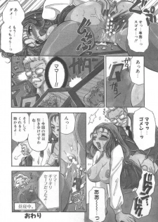 [BENNY'S] Izumi-ke no Oku-sama! - page 44