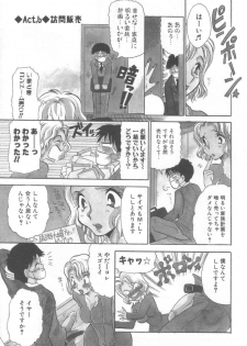 [BENNY'S] Izumi-ke no Oku-sama! - page 45