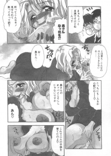[BENNY'S] Izumi-ke no Oku-sama! - page 46