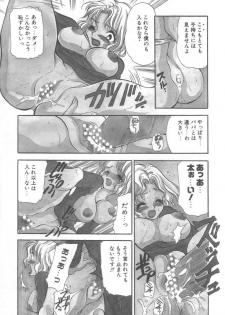 [BENNY'S] Izumi-ke no Oku-sama! - page 47