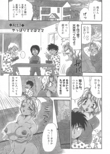 [BENNY'S] Izumi-ke no Oku-sama! - page 49
