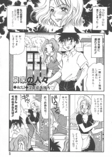 [BENNY'S] Izumi-ke no Oku-sama! - page 9
