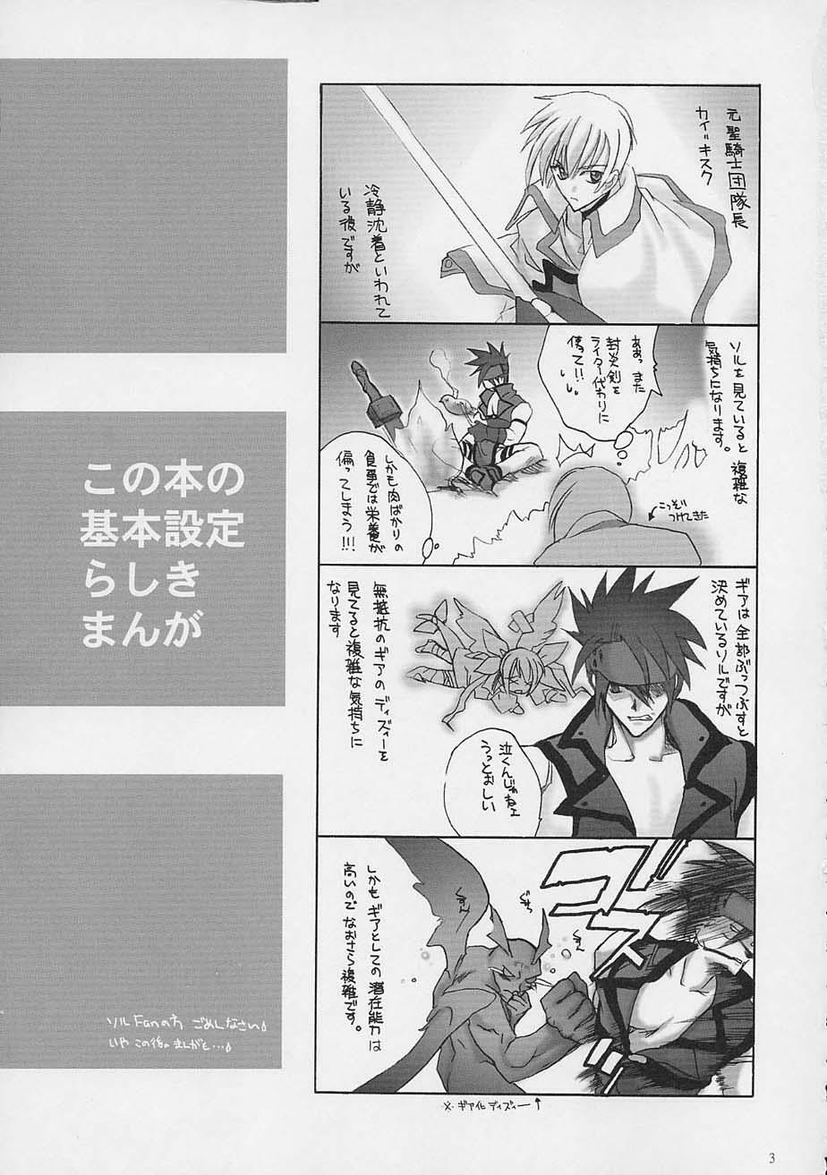 (CR30) [Hanzai Tengoku (Hasei Agana)] ULTIMATE LOVER (Guilty Gear X) page 1 full