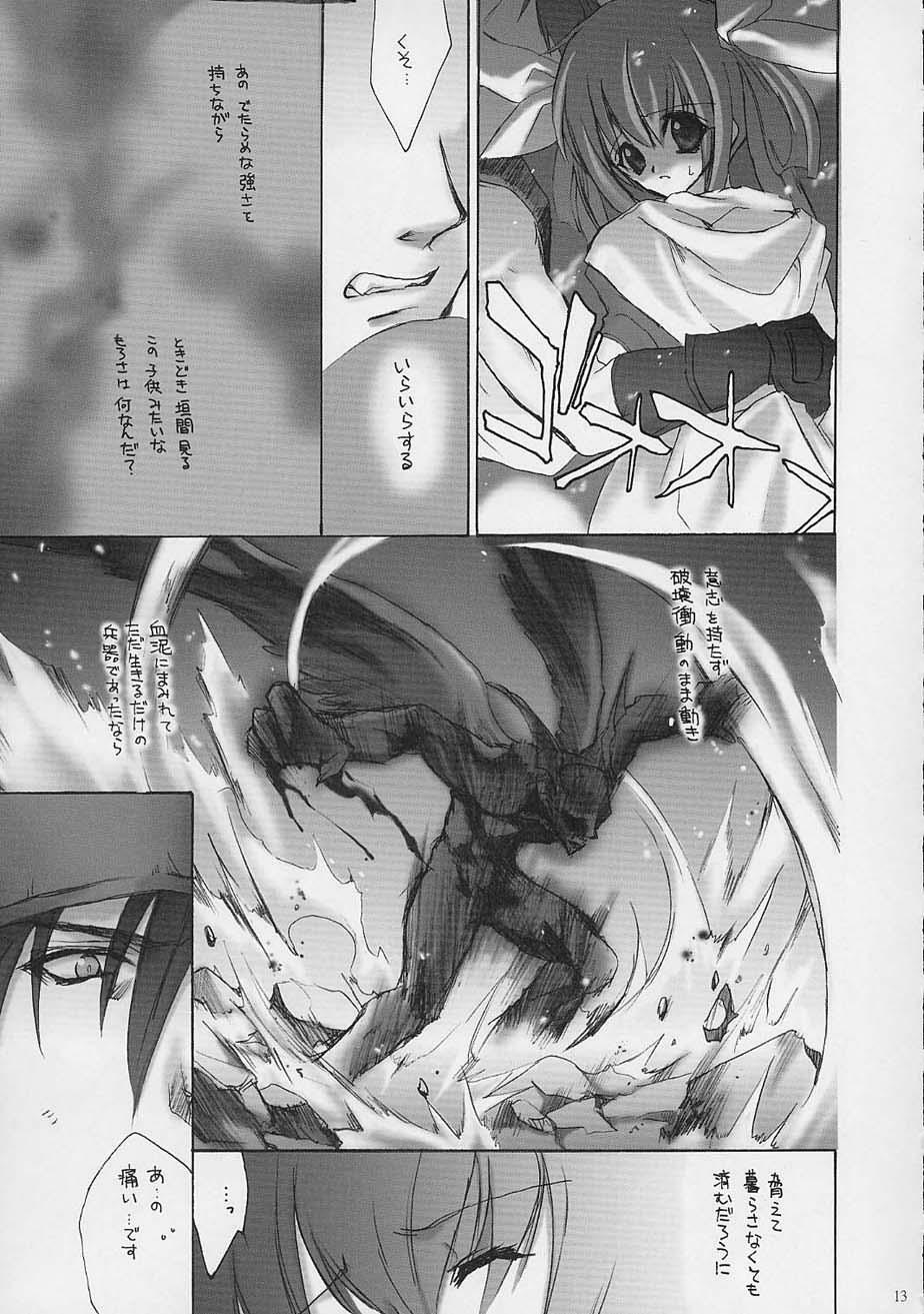 (CR30) [Hanzai Tengoku (Hasei Agana)] ULTIMATE LOVER (Guilty Gear X) page 10 full