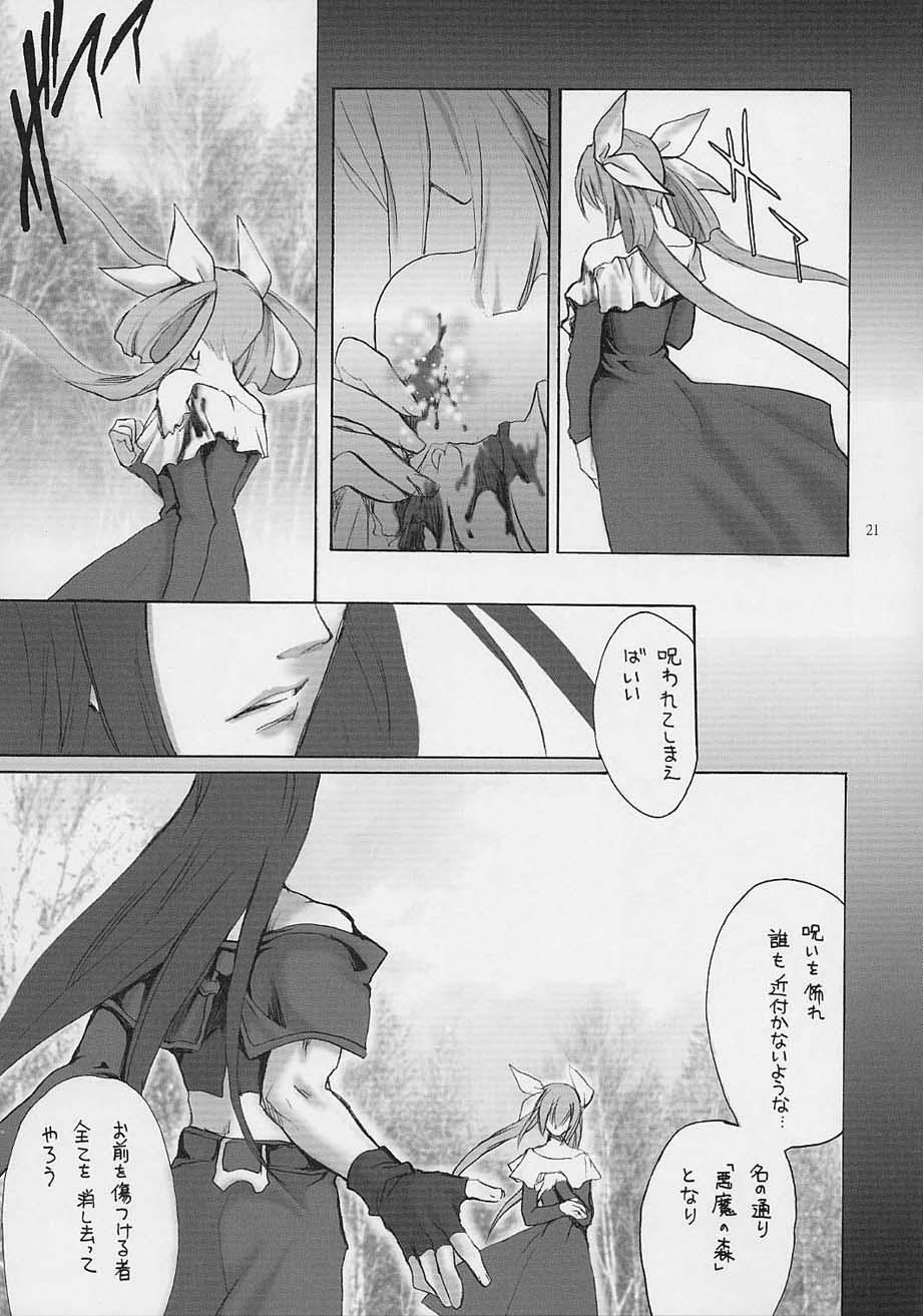 (CR30) [Hanzai Tengoku (Hasei Agana)] ULTIMATE LOVER (Guilty Gear X) page 18 full