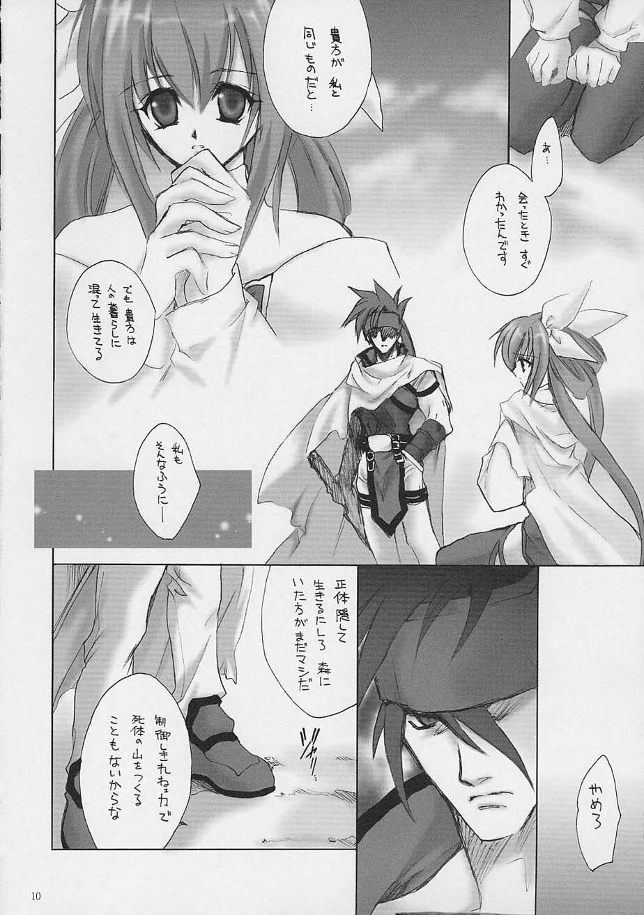 (CR30) [Hanzai Tengoku (Hasei Agana)] ULTIMATE LOVER (Guilty Gear X) page 8 full