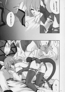 (CR30) [Hanzai Tengoku (Hasei Agana)] ULTIMATE LOVER (Guilty Gear X) - page 12