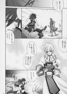 (CR30) [Hanzai Tengoku (Hasei Agana)] ULTIMATE LOVER (Guilty Gear X) - page 28