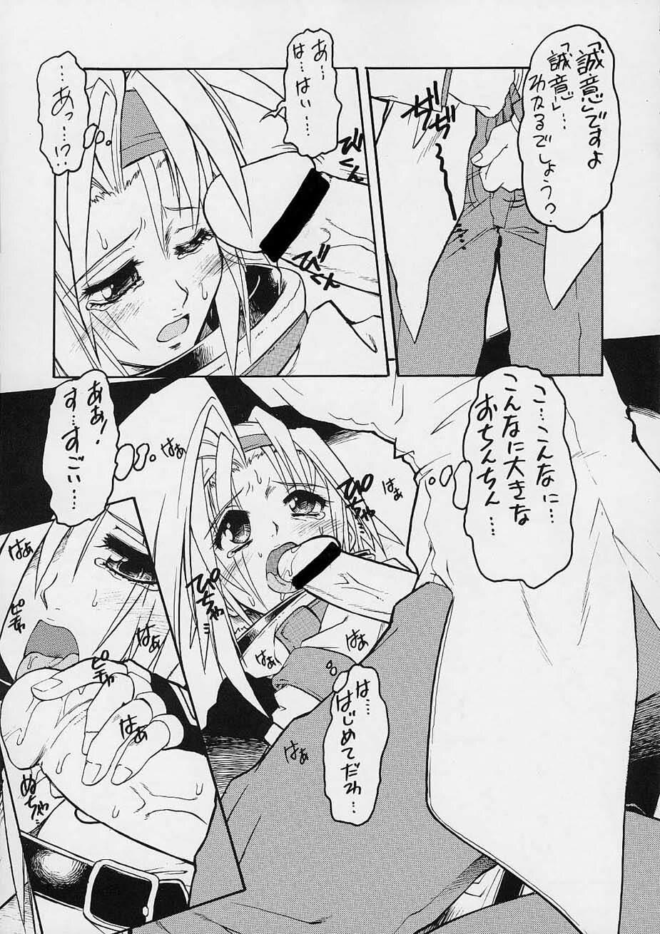 (C61) [Escargot Club (Juubaori Masyumaro)] Impet (Guilty Gear) page 12 full