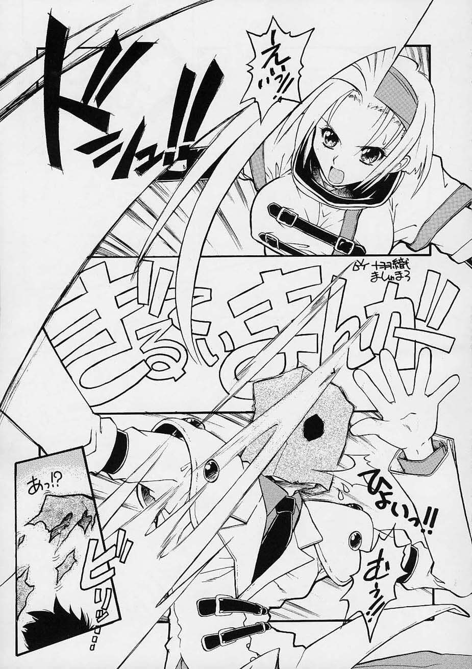 (C61) [Escargot Club (Juubaori Masyumaro)] Impet (Guilty Gear) page 4 full