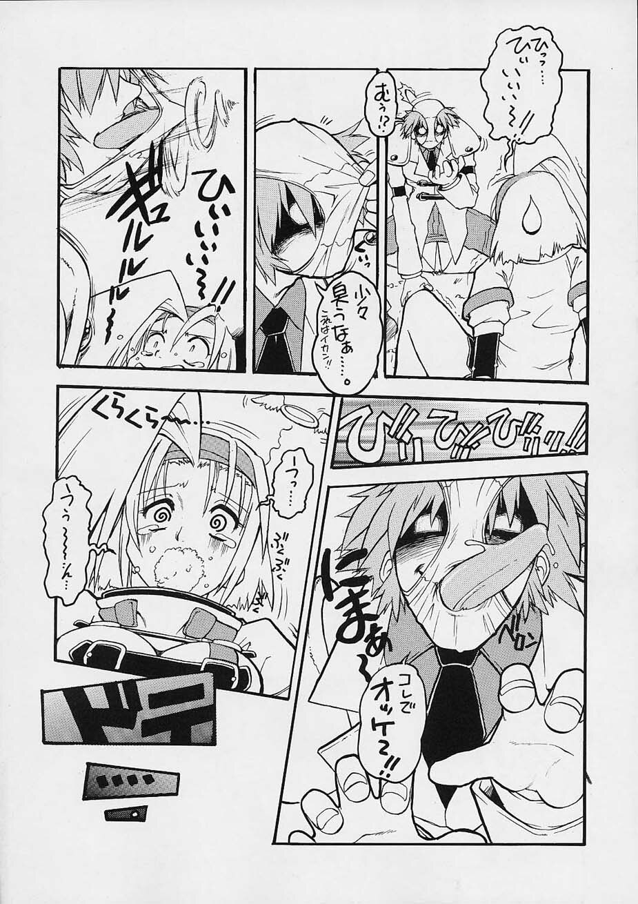 (C61) [Escargot Club (Juubaori Masyumaro)] Impet (Guilty Gear) page 7 full