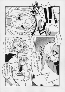 (C61) [Escargot Club (Juubaori Masyumaro)] Impet (Guilty Gear) - page 11