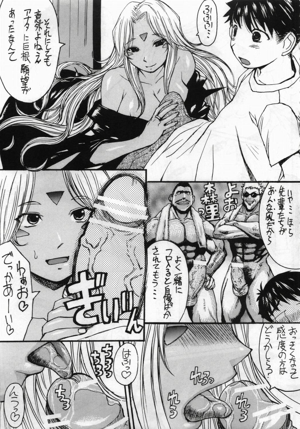 (C70) [Bakunyu Fullnerson (Kokuryuugan)] Ano Subarashii Ane o Mou Ichido (Ah! My Goddess) page 10 full