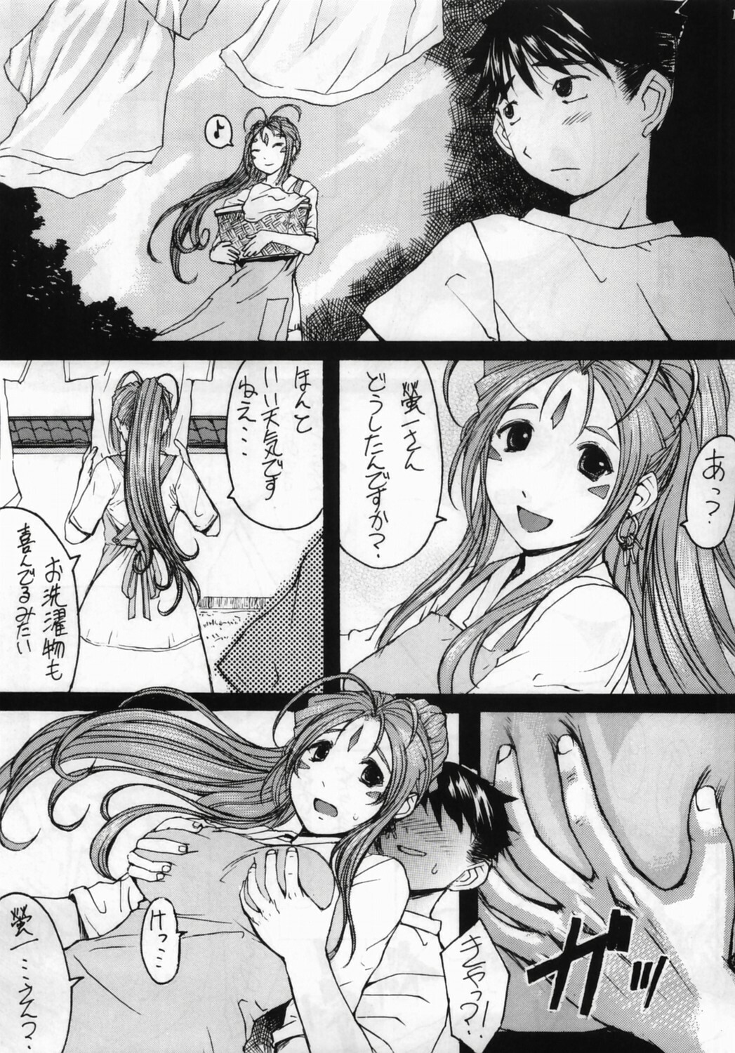 (C70) [Bakunyu Fullnerson (Kokuryuugan)] Ano Subarashii Ane o Mou Ichido (Ah! My Goddess) page 18 full