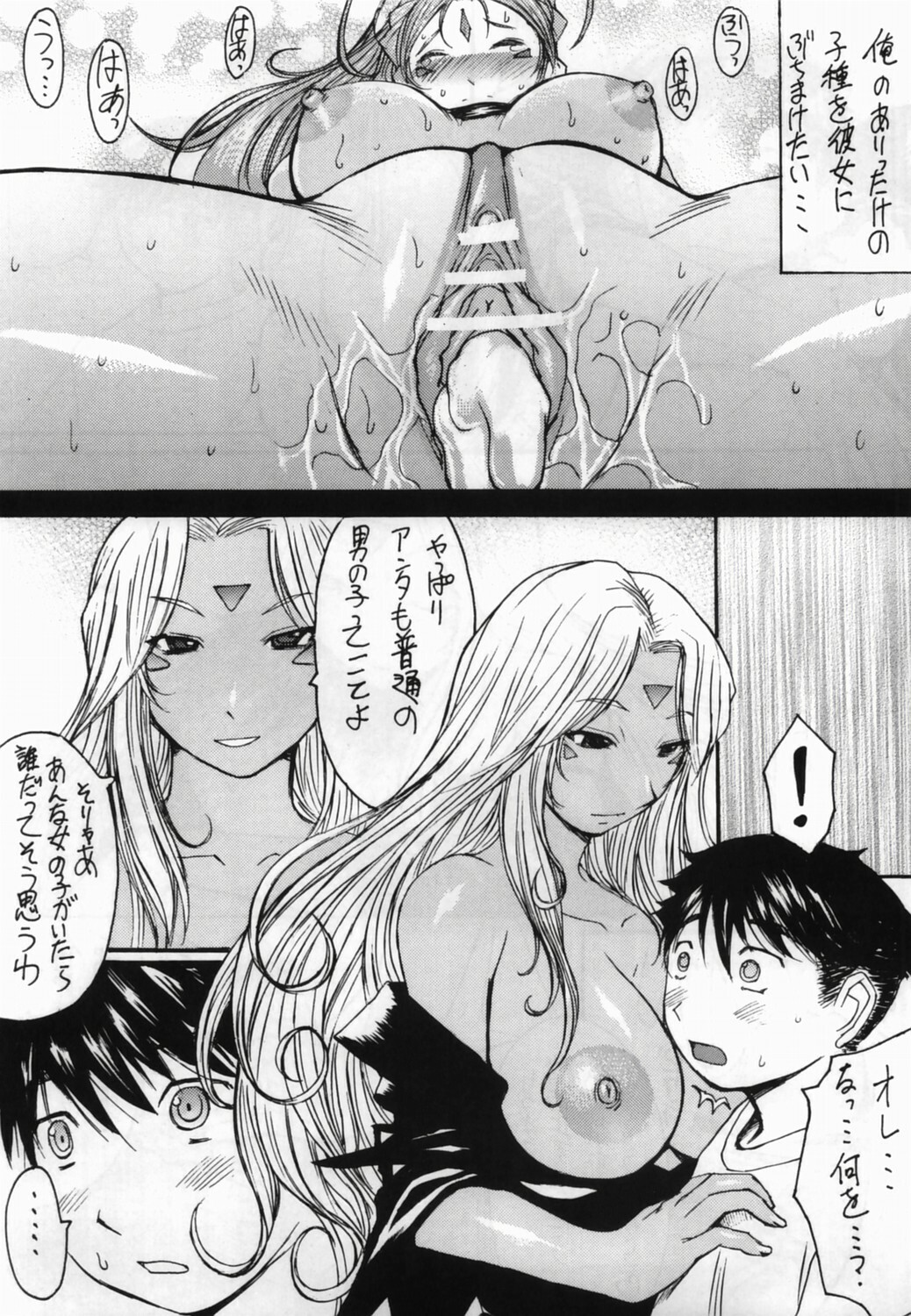 (C70) [Bakunyu Fullnerson (Kokuryuugan)] Ano Subarashii Ane o Mou Ichido (Ah! My Goddess) page 20 full