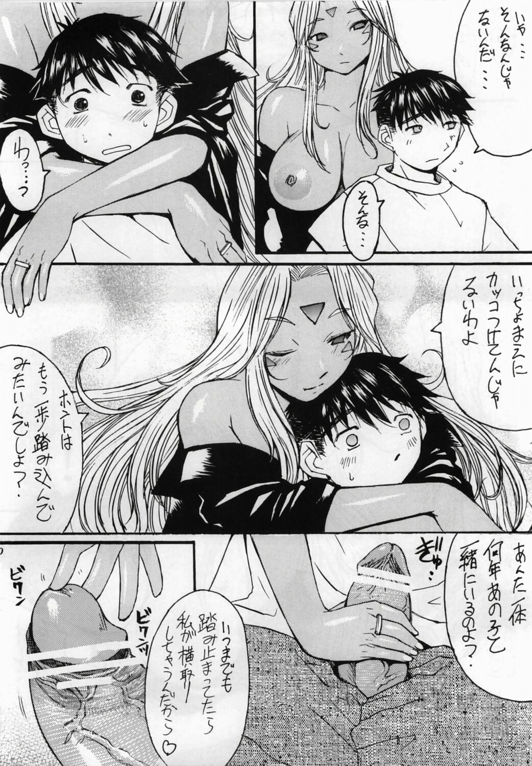 (C70) [Bakunyu Fullnerson (Kokuryuugan)] Ano Subarashii Ane o Mou Ichido (Ah! My Goddess) page 21 full