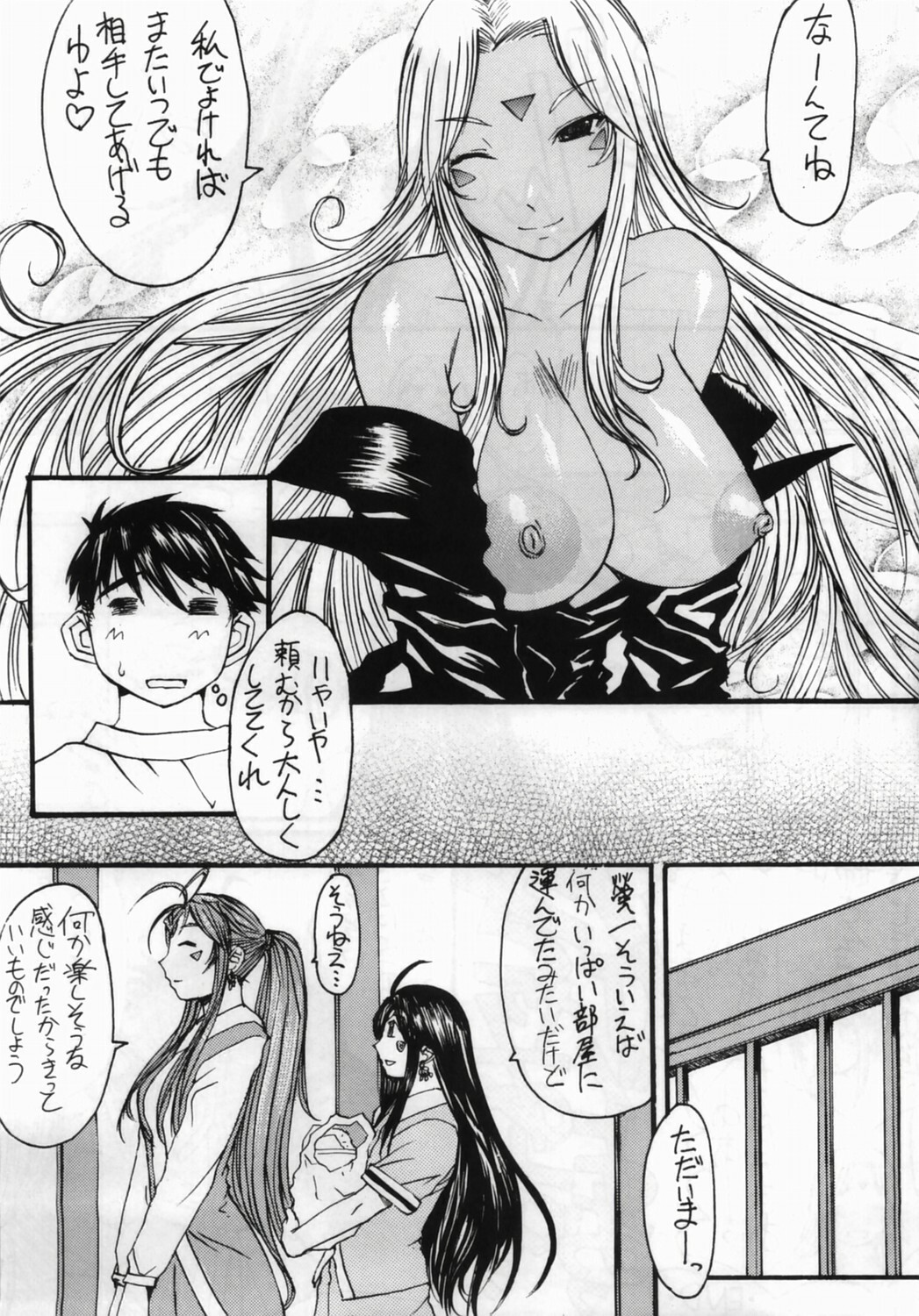 (C70) [Bakunyu Fullnerson (Kokuryuugan)] Ano Subarashii Ane o Mou Ichido (Ah! My Goddess) page 34 full