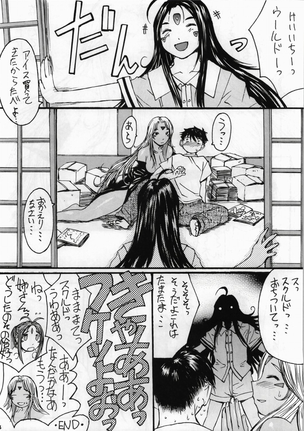 (C70) [Bakunyu Fullnerson (Kokuryuugan)] Ano Subarashii Ane o Mou Ichido (Ah! My Goddess) page 35 full