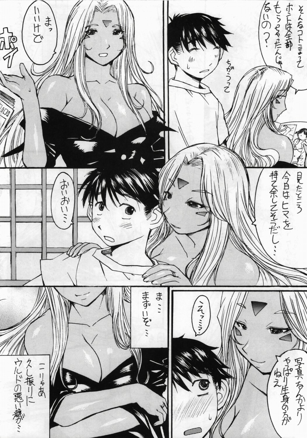 (C70) [Bakunyu Fullnerson (Kokuryuugan)] Ano Subarashii Ane o Mou Ichido (Ah! My Goddess) page 5 full