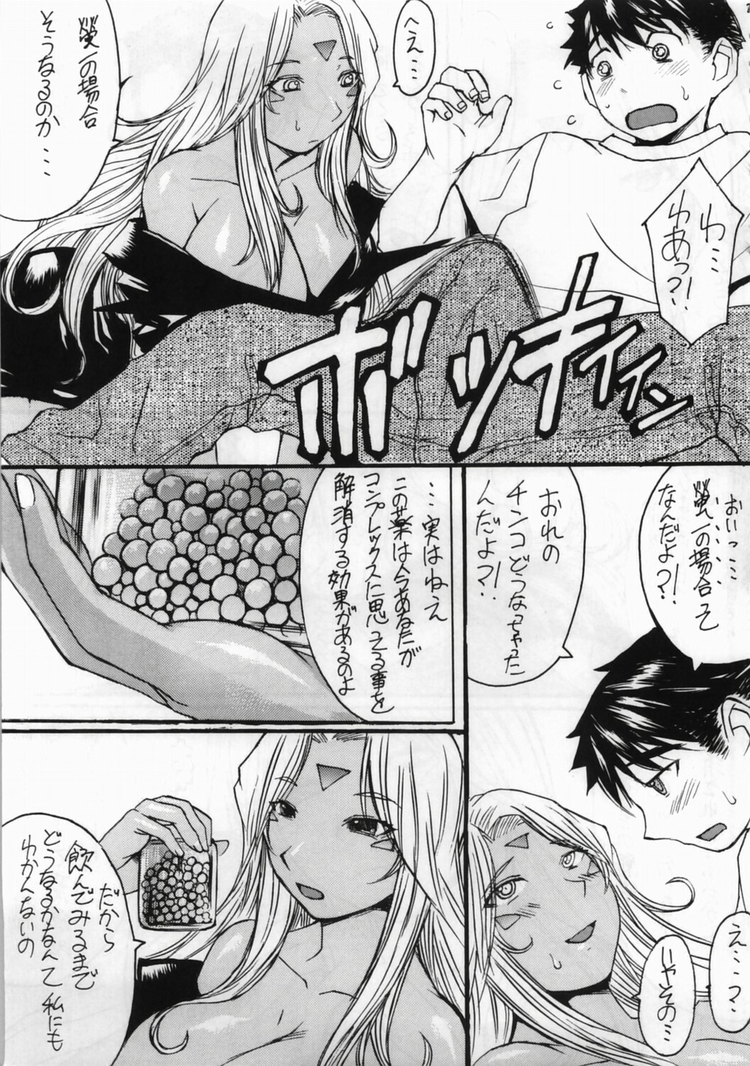 (C70) [Bakunyu Fullnerson (Kokuryuugan)] Ano Subarashii Ane o Mou Ichido (Ah! My Goddess) page 8 full