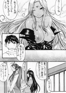 (C70) [Bakunyu Fullnerson (Kokuryuugan)] Ano Subarashii Ane o Mou Ichido (Ah! My Goddess) - page 34