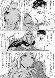 (C70) [Bakunyu Fullnerson (Kokuryuugan)] Ano Subarashii Ane o Mou Ichido (Ah! My Goddess) - page 9