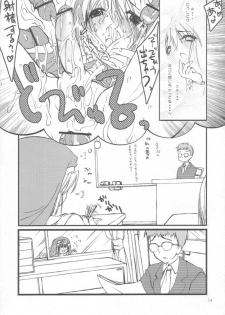 (C64) [D.N.A.Lab. (Miyasu Risa)] Yabuisya Akasaka Roppongi (Guilty Gear) - page 14