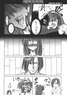 (CR31) [U-A Daisakusen, Lapislazuli=corporation (Harada Shoutarou)] Ruridou Gahou 17 (Dead or Alive) - page 15