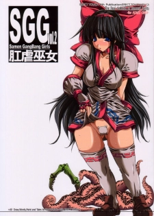 (C69) [ERECT TOUCH (Erect Sawaru)] SGG Vol. 2 Semen GangBang Girls ～ Kougyaku Miko ～ (Samurai Spirits)