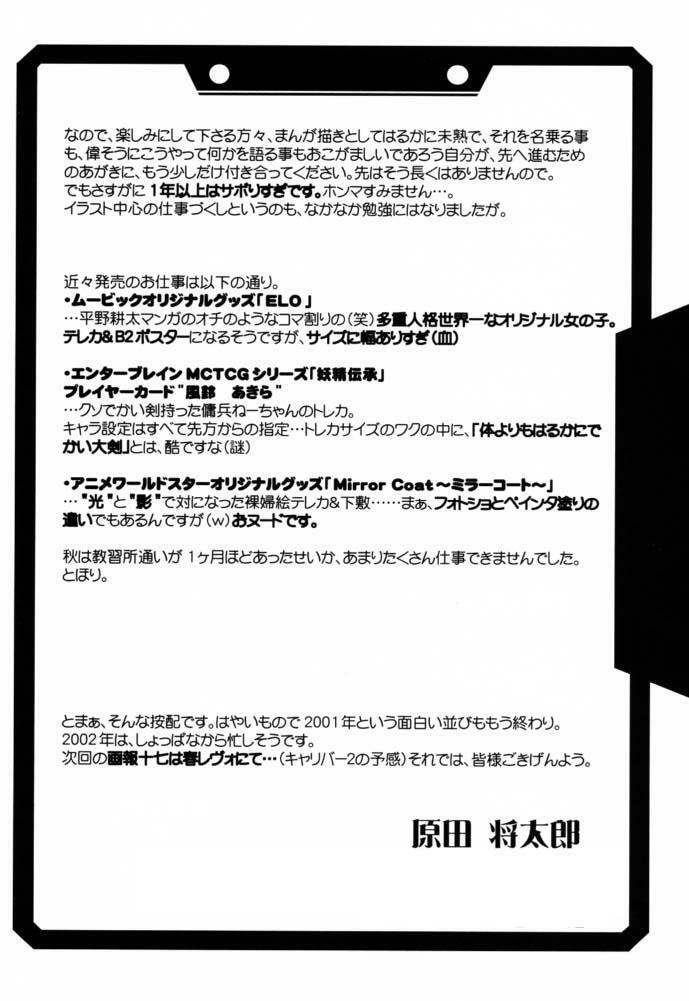 (C61) [U-A Daisakusen, Lapislazuli=corporation (Harada Shoutarou)] Ruridou Gahou CODE:16 (Dead or Alive) page 31 full