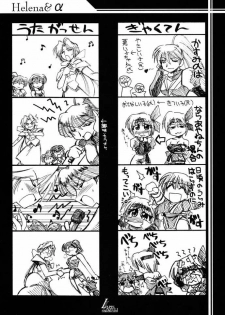 (C61) [U-A Daisakusen, Lapislazuli=corporation (Harada Shoutarou)] Ruridou Gahou CODE:16 (Dead or Alive) - page 7