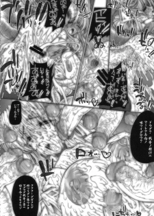 [ERECT TOUCH (Erect Sawaru)] SGG Vol. 3 Semen GangBang Girls ...Fear of the Dark... (Guilty Gear XX) - page 16