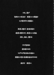 [ERECT TOUCH (Erect Sawaru)] SGG Vol. 3 Semen GangBang Girls ...Fear of the Dark... (Guilty Gear XX) - page 17