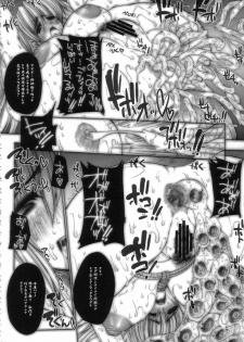 [ERECT TOUCH (Erect Sawaru)] SGG Vol. 3 Semen GangBang Girls ...Fear of the Dark... (Guilty Gear XX) - page 34