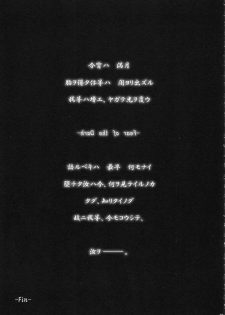 [ERECT TOUCH (Erect Sawaru)] SGG Vol. 3 Semen GangBang Girls ...Fear of the Dark... (Guilty Gear XX) - page 35