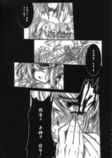 [ERECT TOUCH (Erect Sawaru)] SGG Vol. 3 Semen GangBang Girls ...Fear of the Dark... (Guilty Gear XX) - page 5