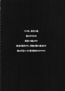 [ERECT TOUCH (Erect Sawaru)] SGG Vol. 3 Semen GangBang Girls ...Fear of the Dark... (Guilty Gear XX) - page 8