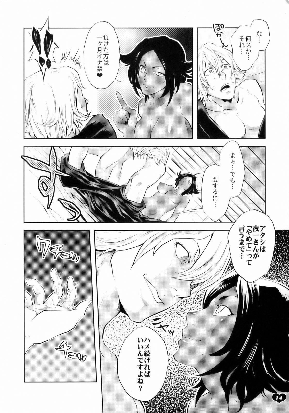 [Todd Special (Todd Oyamada)] Kawaii Hito (Bleach) page 15 full