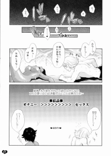 [Todd Special (Todd Oyamada)] Kawaii Hito (Bleach) - page 28